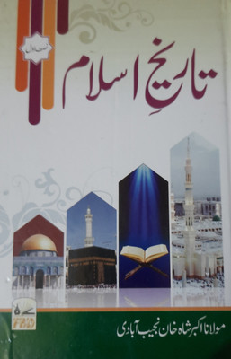 Tareekh E Islam 2 Volumes(Hardcover, Urdu, Maulana Akbar Khan Najibabadi)