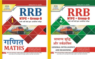 COMBO RRB NTPC + GROUP-D EXAM : Book-1 : Maths (Previous Year Question Chapter Wise Collection) [PIN 1906], Book-2 : General Intelligence And Reasoning (Previous Year Question Chapter Wise Collection) [PIN 1907](Perfect, Hindi, Kuldeep Mishra)