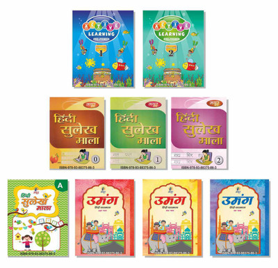 All in One for LKG UKG Montessori kg nursery kids toddlers pre schoolers & Writing Practice in English Mathematics Hindi G.K. EVS (KG 2) activity based books a set of 9 Books for kids 3 to 7 years(Paperback, Mayur Publications)