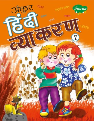 Ankur Hindi Vyakaran-7(Paperback, Hindi, Manoj Publications Editorial Board)