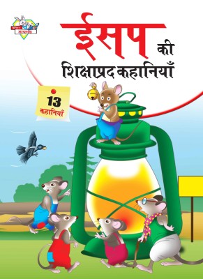 Aesop Ki Shikshprad Kahaniya(Hindi, Paperback, Mannu Prakash)