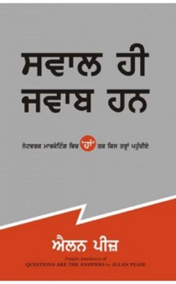 Questions are the Answers(Punjabi, Paperback, Pease Allan)