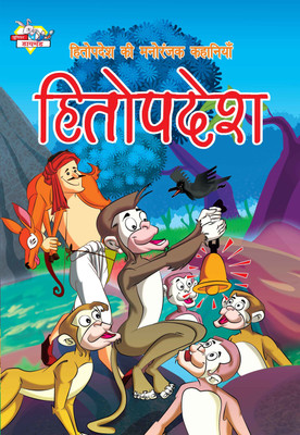 Hitopadesh Ki Manoranjak Kahaniyan(Hindi, Paperback, Kasturiya Pratibha)