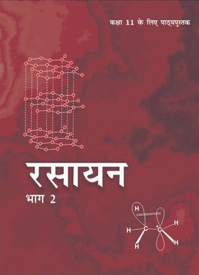 Rasayan Vigyan Part 2 Textbook Chemistry for Class 11 - 11085(Hindi, Paperback, NCERT)