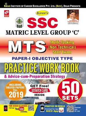 Kiran SSC Matric Level Group C MTS Multi Tasking (Non Technical) Staff Exam Paper I Objective Type Practice Work Book Sets 50 (English Medium)(Paperback, kiran institute)