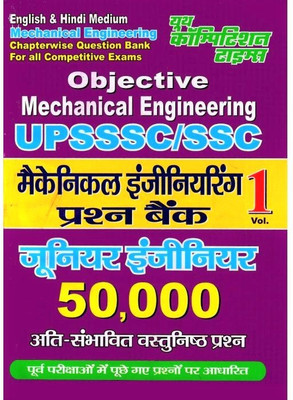 UPSSSC/SSC JE Mechanical Engineering Chapter-Wise Question Bank Vol.1(Paperback, Hindi, yct)
