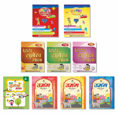 All in One for LKG UKG Montessori kg nursery upper nursery kids toddlers pre schoolers & Writing Practice in English Mathematics Hindi G.K. EVS KG 2 activity based books a set of 9 Books for kids 3 to 7 years(Paperback, MAYUR PUBLICATIONS)