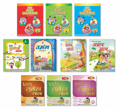 All in One for LKG UKG Montessori upper nursery kg nursery KG 1 kids toddlers pre schoolers writing practice in English Mathematics Hindi G.K. EVS Value Education activity based books a set of 10 Books for kids 3 to 7 years(Paperback, Mayur Publications) All in One for LKG UKG Montessori upper nursery kg nursery KG 1 kids toddlers pre schoolers writing practice in English Mathematics Hindi G.K. EVS Value Education activity based books a set of 10 Books for kids 3 to 7 years(Paperback, Mayur Publications)