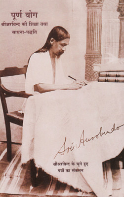 PURNA YOGA(Paperback, Selected Letters of Sri Aurobindo)