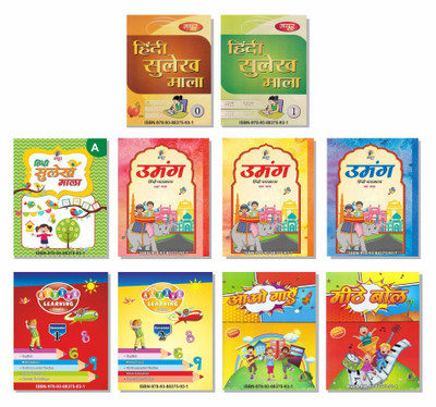 All in One for LKG UKG Montessori kg nursery kids toddlers pre schoolers & Writing Practice in English Mathematics Hindi G.K. EVS KG 2 activity based books a set of 9 Books for kids 3 to 8 years(Paperback, Mayur Publications)