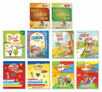 All in One for LKG UKG Montessori kg nursery kids toddlers pre schoolers & Writing Practice in English Mathematics Hindi G.K. EVS KG 2 activity based books a set of 10 Books for kids 3 to 8 years(Paperback, Mayur Publications)