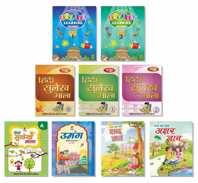 All in One for LKG UKG Montessori kg nursery kids toddlers pre schoolers & Writing Practice in English Mathematics Hindi G.K. EVS KG 1 activity based books a set of 9 Books for kids 3 to 8 years(Paperback, Mayur Publications) All in One for LKG UKG Montessori kg nursery kids toddlers pre schoolers & Writing Practice in English Mathematics Hindi G.K. EVS KG 1 activity based books a set of 9 Books for kids 3 to 8 years(Paperback, Mayur Publications)