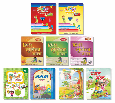 All in One for LKG UKG Montessori kg nursery kids toddlers pre schoolers & Writing Practice in English Mathematics Hindi G.K. EVS KG 2 activity based books a set of 9 Books for kids 3 to 8 years(Paperback, Mayur Publications)