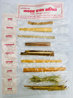 PMW Navgrah shanti Haven Samidha 9 Different Wood Sticks