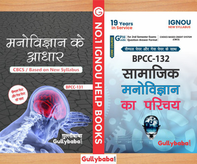 BPCC-131 Foundations Of Psychology And BPCC-132 Introduction To Social Psychology (Hindi) First Year Combo Of Ignou Help Books |(Paperback, Hindi, Gullybaba)