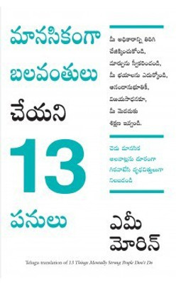 13 Things Mentally Strong People Don't Do(Telugu, Paperback, Morin Amy)