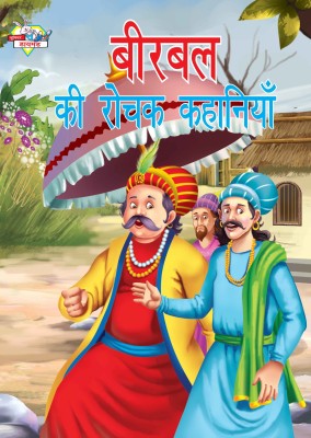 Birbal Ki Rochak Kahaniyan(Hindi, Paperback, unknown)