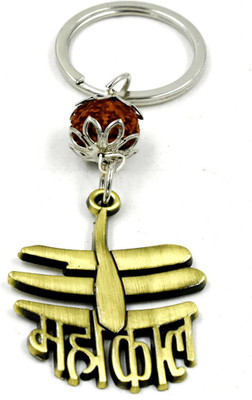 AFH Mahakal Antique Golden Religoius Family Gift Rudraksha Decorative Key Chain Key Chain