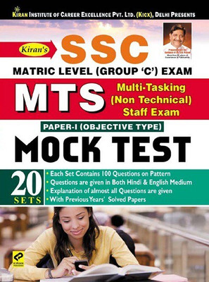 Kiran SSC Matric Level (Group ‘C’) MTS Multi Tasking (Non Technical) Staff Exam Paper I Objective Type Mock Test (English Medium) (3020)(Paperback, Think Tank of Kiran Institute of Career Excellence (KICX))