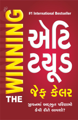 The Winning Attitude Gujarati(Paperback, Jeff Keller)