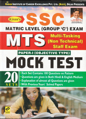 Ssc Matric Level (Group C) Exam Mts Papeer-1 (Objective Type) Mock Test 20 Sets(Paperback, Kiran Prakashan)