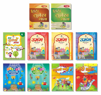 All in One for LKG UKG Montessori upper nursery kg nursery KG 2 upper kg kids toddlers pre schoolers reading writing learning in English Maths Hindi G.K. EVS Value Education activity based books a set of 10 Books for kids 3 to 8 years(Paperback, Mayur Publications) All in One for LKG UKG Montessori upper nursery kg nursery KG 2 upper kg kids toddlers pre schoolers reading writing learning in English Maths Hindi G.K. EVS Value Education activity based books a set of 10 Books for kids 3 to 8 years(Paperback, Mayur Publications)