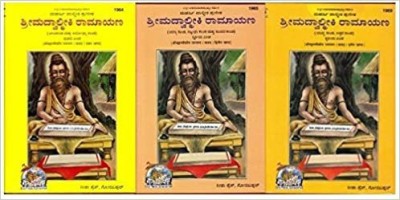 Shrimadvalmikiya Ramayan (Set Of 3 Books) Hardcover – 1 January(Hardcover, Kannada, Gita Press (Author))