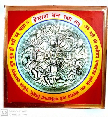 SHREENATHJI Shree Kailash Dhan Raksha Yantra in Copper for puja Copper Yantra(Pack of 1)
