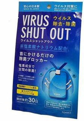 Gabbar Oriental Diffuser ™Virus Shut Out Air Sterilization Protection with Lanyard for kids and Adult(10 x 1 Units)