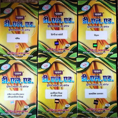 Pawan D.el.ed. Second Semester Question Bank Total Books 6(Paperback, Hindi, PAWAN)