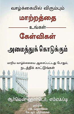 Ask Yourself Questions & Change Your Life(Tamil, Paperback, Arlene Harder)