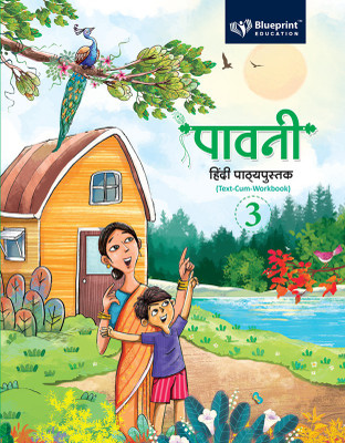 Paavni Hindi Textbook for Class 3(Paperback, Kusum Agarwal, Dr Avneesh Kumar Akela, Dr Girirajsharan Agarwal)