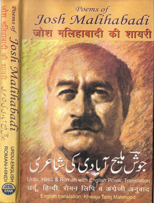 Poems Of Josh Malihabadi(Hardcover, Hindi, KHWAJA TARIQ MAHMOOD)