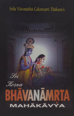 Sri Krishna Bhavanamrita Mahakavya (Hard)(Hardcover, Srila Visvanatha Cakravarti Thakura)