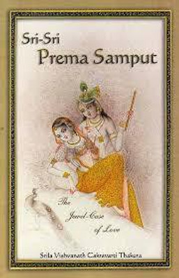 Sri-Sri Prema Samput(Paperback, Srila Visvanatha Cakravarti Thakura)