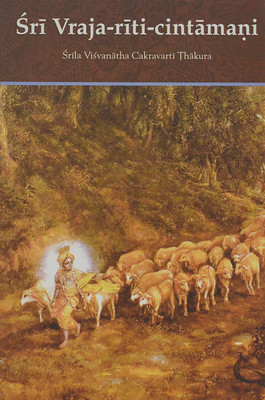 Sri Vraja-Riti-Cintamani(Paperback, Srila Visvanatha Cakravarti Thakura)