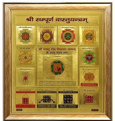 kj traders shree sampoorna vyapar vridhi yantra Plated Yantra (Pack of 1) Wooden Yantra(Pack of 1)