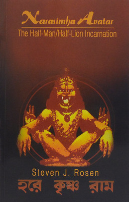 Narasimha Avatar(Paperback, Steven J. Rosen (Satyaraj))
