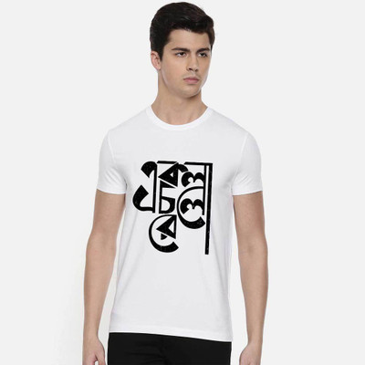 BRATMA Printed Men Round Neck White T-Shirt