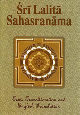 Sri Lalita Sahasranama(Sanskrit, Hardcover, unknown)