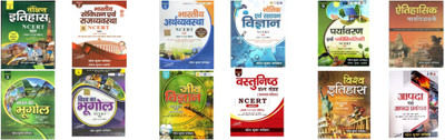 HISTORY , INDIAN CONSTITUTION , Geography Of INDIA , Geography Of WORLD, Indian ECONOMY Bhautik Evum Rasayan Vigyan NCERT Sar (Class I-XIII) Jeev Vigyan NCERT Saar With Class 6-12 Vastunisth Prashan Sangrah Vyakhya Sahit NCERT Class 6-12 Paryavaran Evem Paristhitiki Ncert Saar Vishva Itihas NCERT Sa HISTORY , INDIAN CONSTITUTION , Geography Of INDIA , Geography Of WORLD, Indian ECONOMY Bhautik Evum Rasayan Vigyan NCERT Sar (Class I-XIII) Jeev Vigyan NCERT Saar With Class 6-12 Vastunisth Prashan Sangrah Vyakhya Sahit NCERT Class 6-12 Paryavaran Evem Paristhitiki Ncert Saar Vishva Itihas NCERT Sa