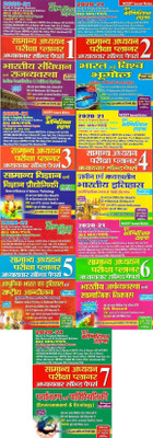 Samanya Adhyayan Bhartiya Samvidhan Evam Rajvyavastha, Bharat Evam Vishwa Bhugol, Samanya Vigyan Evam Vigyan Prodyogiki, Pracheen & Madhyakalin Bhartiya Itihas, Adhunik Bharat Ka Itihas & Rashtriya Andolan, Bhartiya Arthvyavastha & Samajik Vikas, Paryavaran & Parishthiki Pariksha Planner Vol- 1 To 7 Samanya Adhyayan Bhartiya Samvidhan Evam Rajvyavastha, Bharat Evam Vishwa Bhugol, Samanya Vigyan Evam Vigyan Prodyogiki, Pracheen & Madhyakalin Bhartiya Itihas, Adhunik Bharat Ka Itihas & Rashtriya Andolan, Bhartiya Arthvyavastha & Samajik Vikas, Paryavaran & Parishthiki Pariksha Planner Vol- 1 To 7