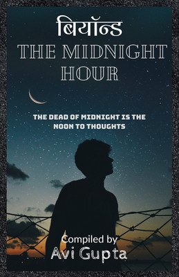 बियॉन्‍ड THE MIDNIGHT HOUR(English, Paperback, Avi Gupta)