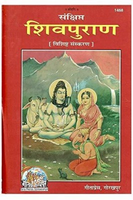 Sanshipt Shiv Puran Hindi Language Extra Large Fornt (Hindi Edition)(Hardcover, Hindi, Vedvyas Ji)
