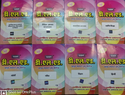 Pawan D.el.ed. Fourth Semester Question Bank Total 8 Subjects(Paperback, Hindi, PAWAN)