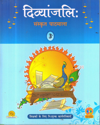 DIVYANJALI SANSKRIT PATHMALA CLASS -3(Paperback, RACHNA GARG, GEETA MANDIRATTA)