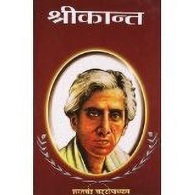 Shrikant-Ii 1 Edition(Hindi, Book, Chandra Sharat)