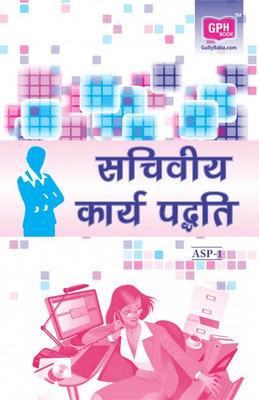 IGNOU ASP-1 Secretarial Practice(Paperback, Hindi, Expert Panel of GPH)
