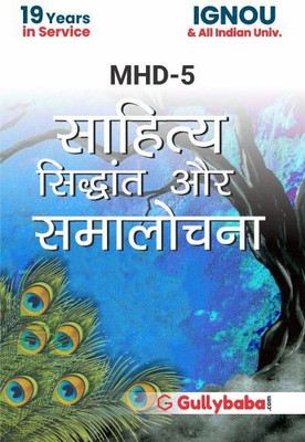 IGNOU MHD-5 साहित्य सिद्धान्त एवं समालोचना (Sahitya Sidhant Evam Smalochna) - Reference Book With Solved Question Papers(Paperback, Hindi, Expert Panel of GPH)