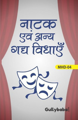 IGNOU MHD-4 Natak Avem Anye Gadh Vidhyan (नाटक एवं अन्य गद्ध विधाएँ)(Paperback, Hindi, Expert Panel of GPH)
